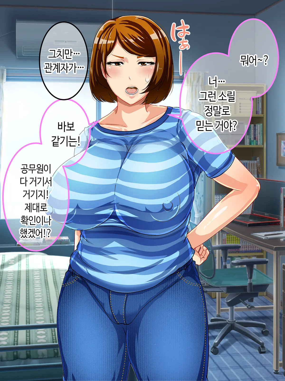 Shoushika Taisaku Houan Idenshi Matching De Kaa-San To Matching Shichatta!? | 저출산 대책 법안 유전자 매칭에서 엄마랑 매칭되어 버렸다!?